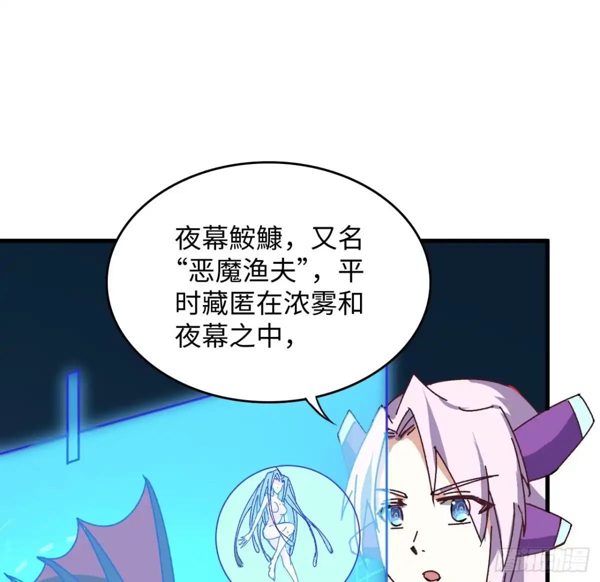 《超合金舰神》14话 身体很诚实 第10页