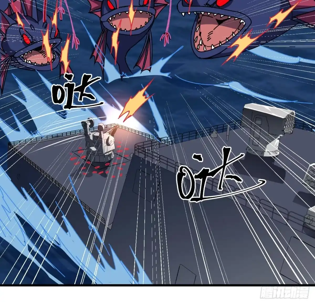 《超合金舰神》14话 身体很诚实 第40页