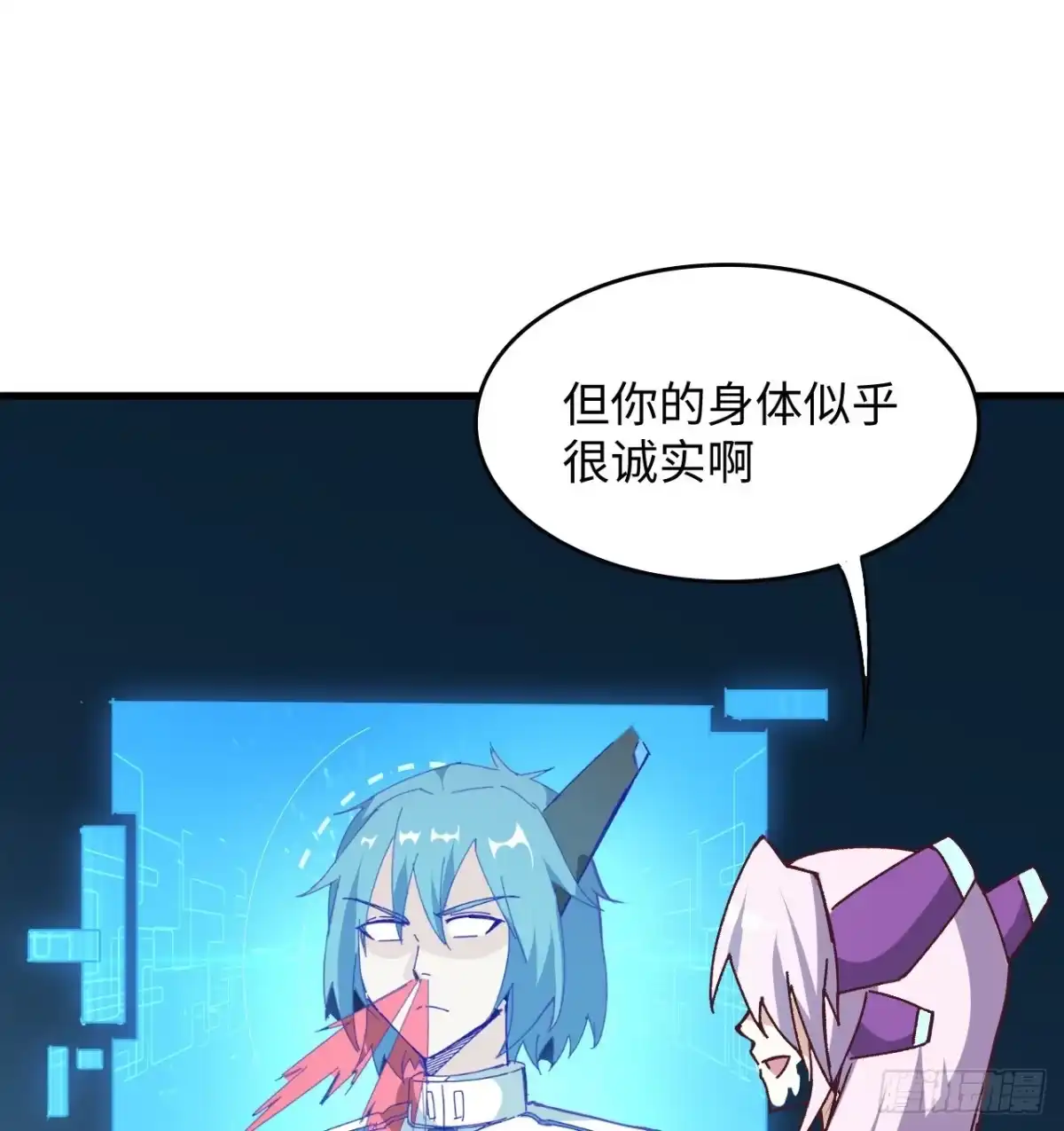 《超合金舰神》14话 身体很诚实 第14页