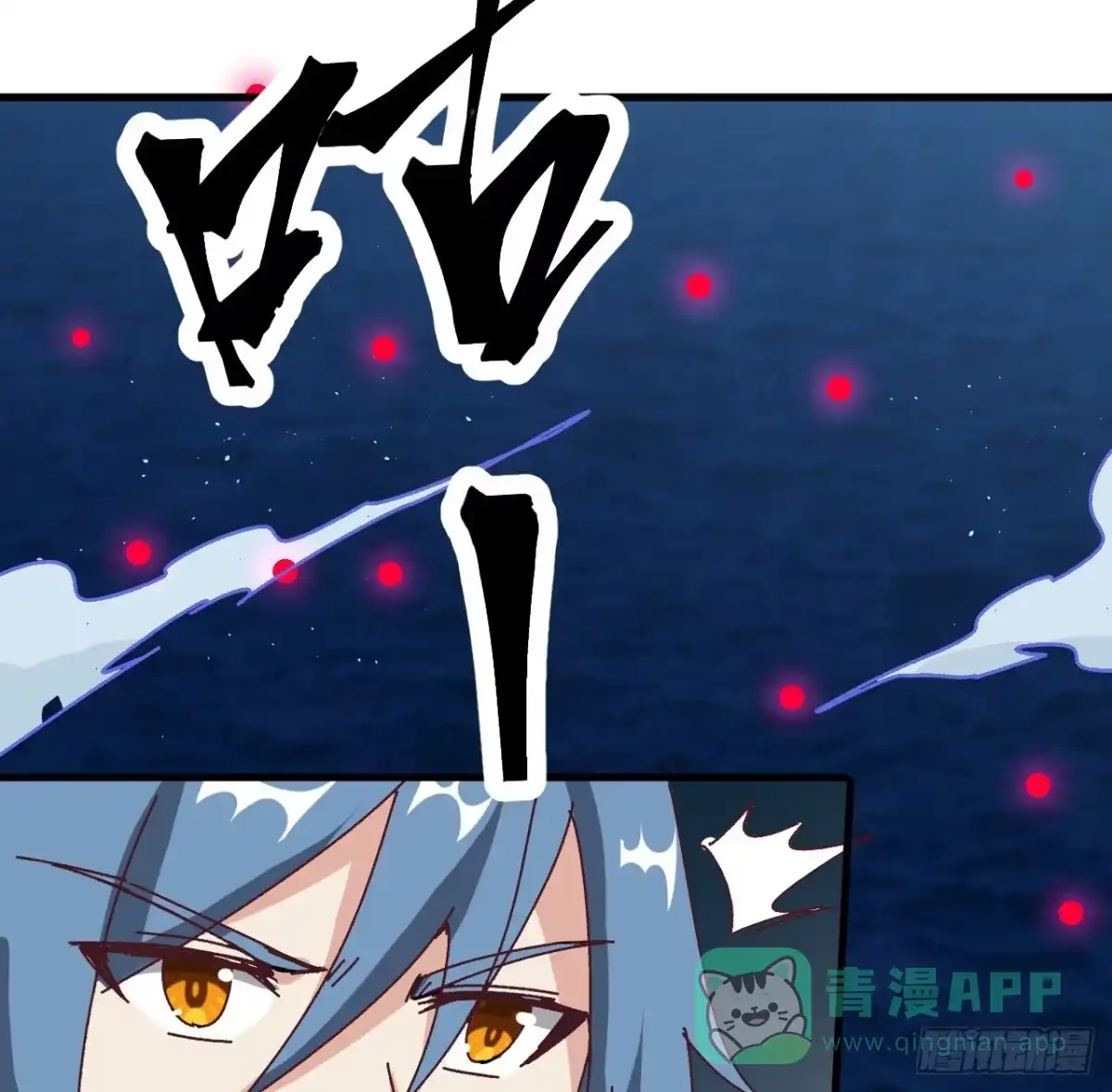 《超合金舰神》14话 身体很诚实 第16页