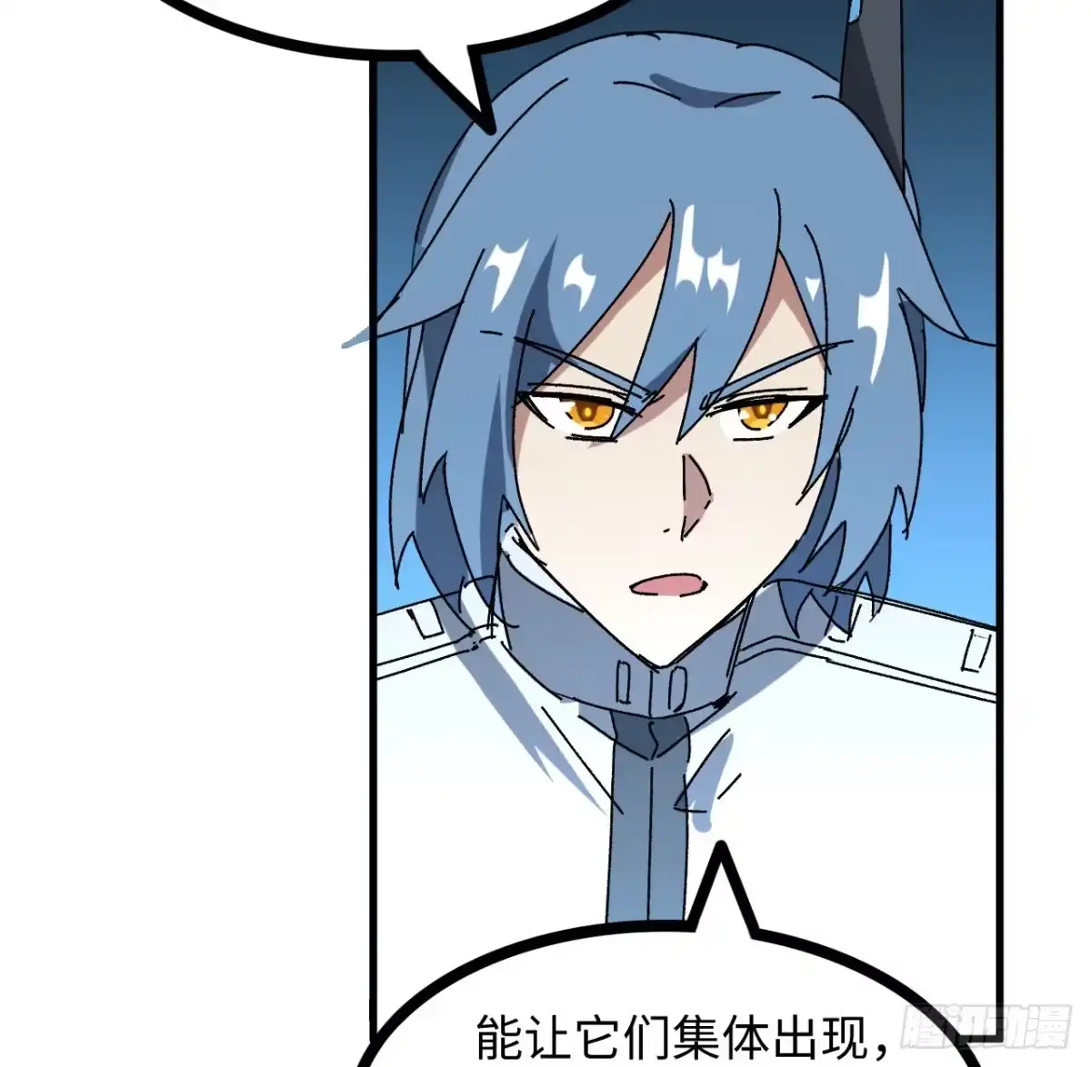 《超合金舰神》14话 身体很诚实 第60页
