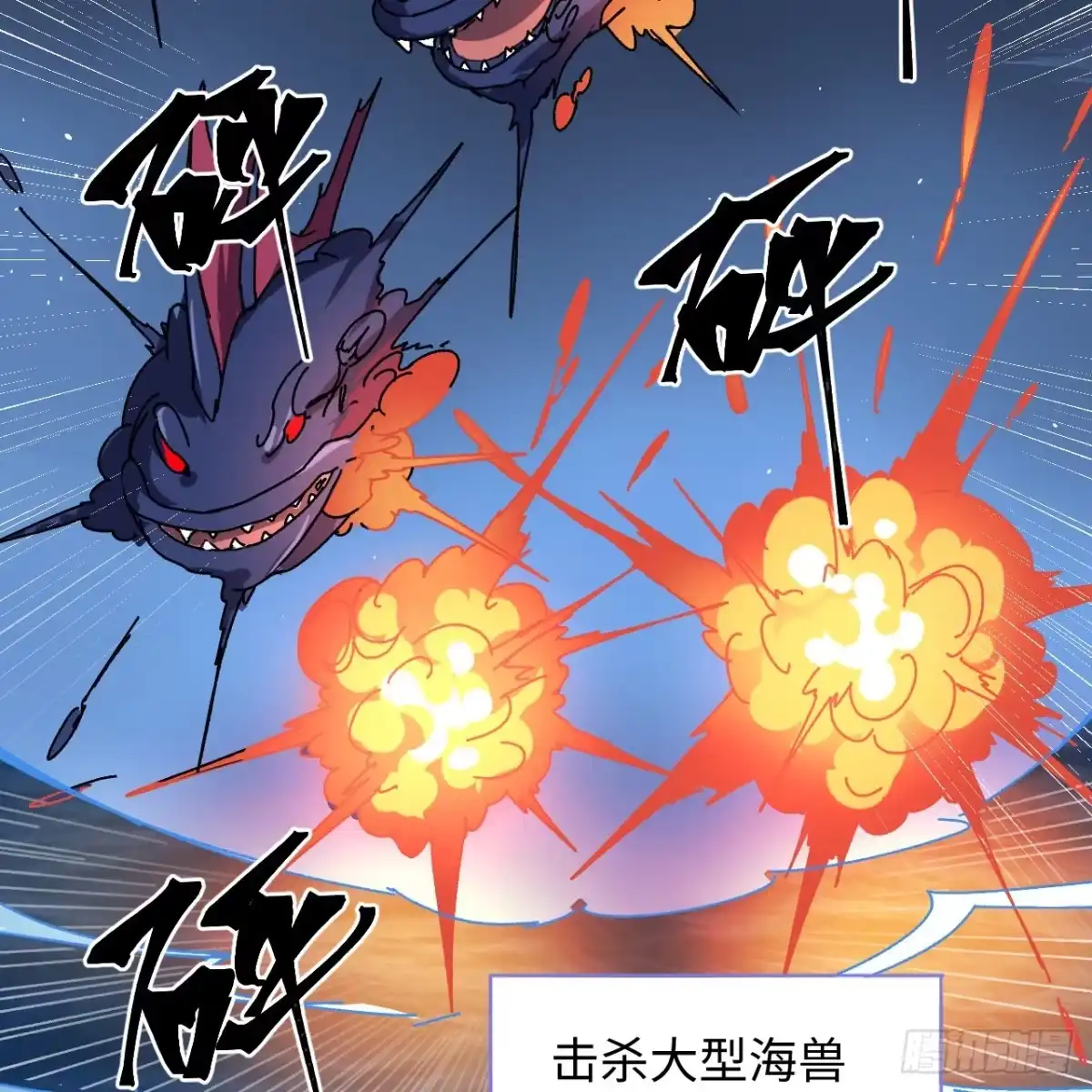 《超合金舰神》14话 身体很诚实 第45页