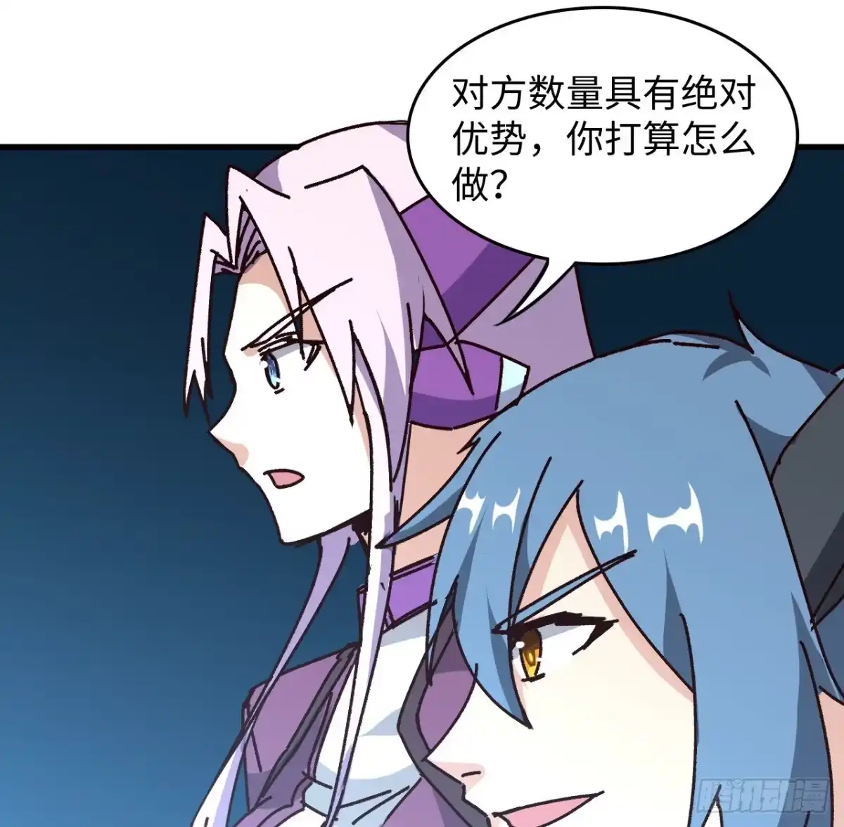 《超合金舰神》14话 身体很诚实 第24页