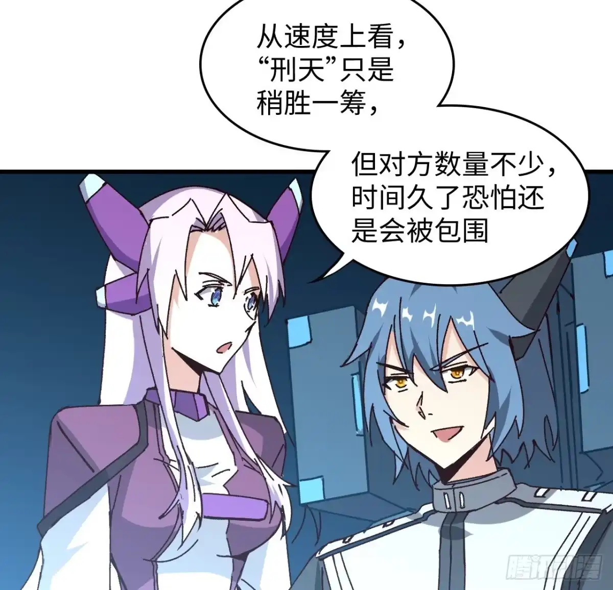 《超合金舰神》14话 身体很诚实 第32页