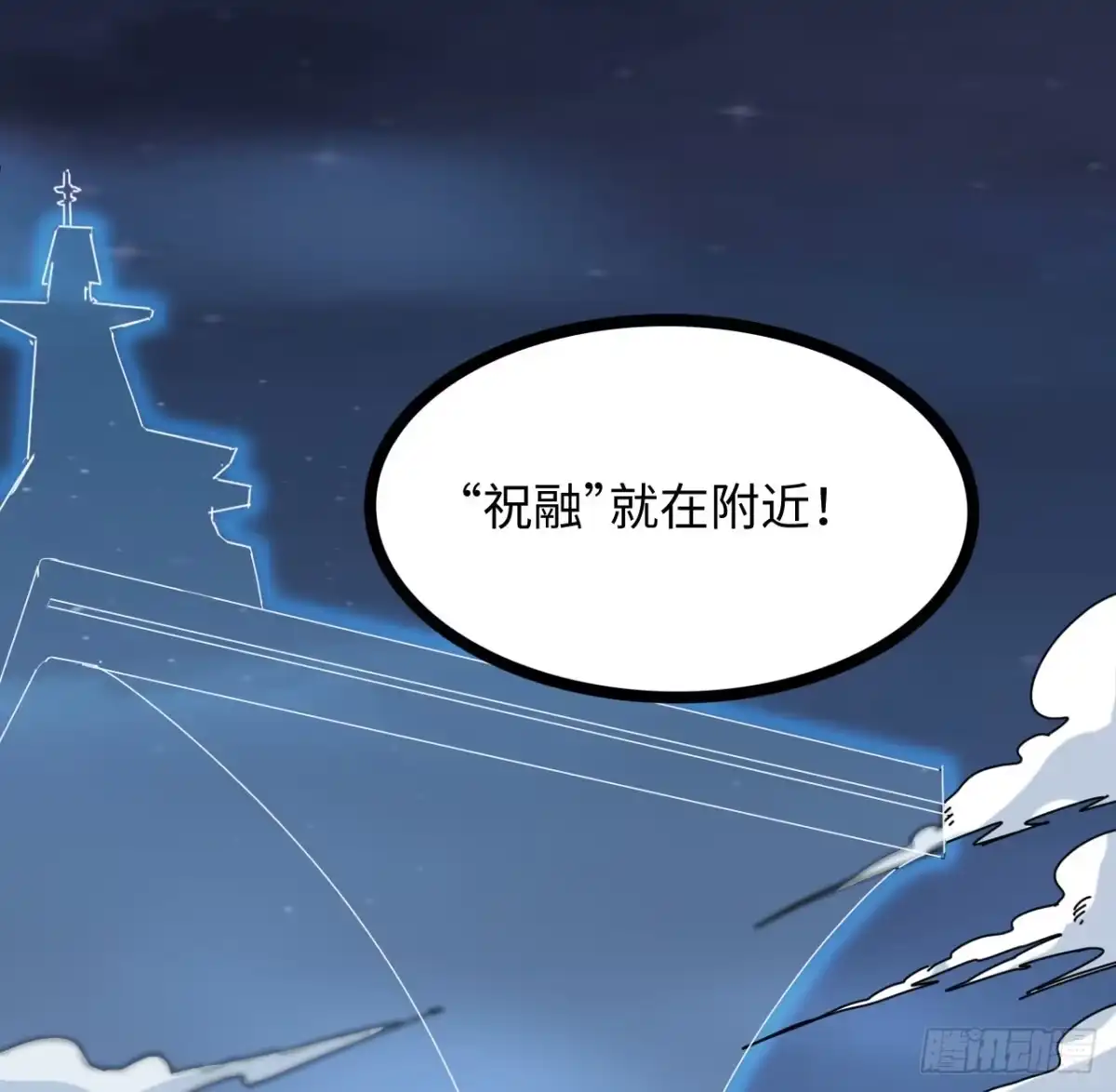《超合金舰神》14话 身体很诚实 第64页