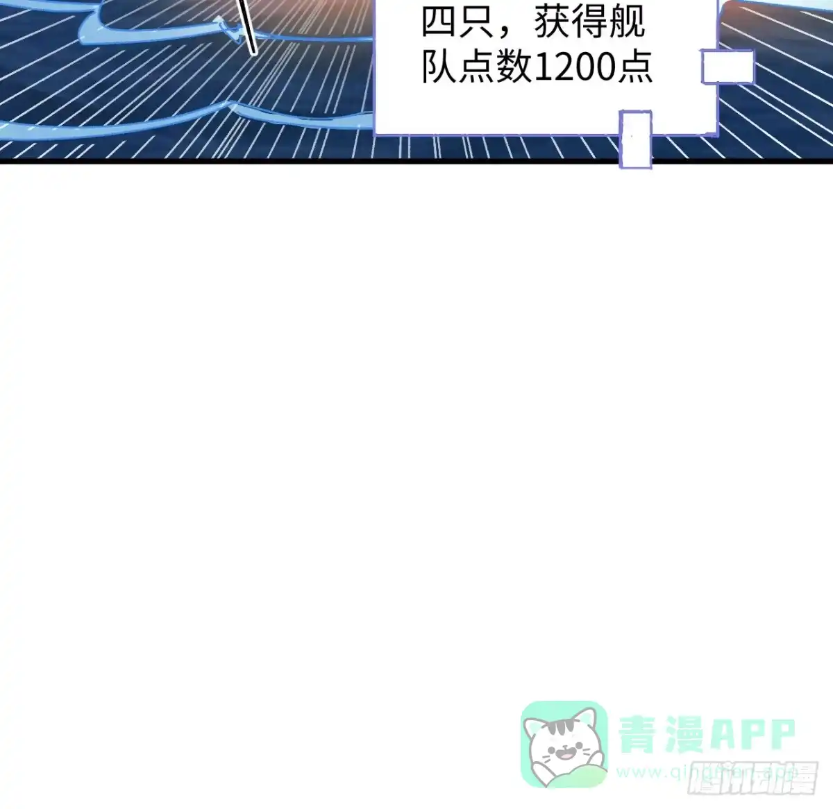《超合金舰神》14话 身体很诚实 第46页