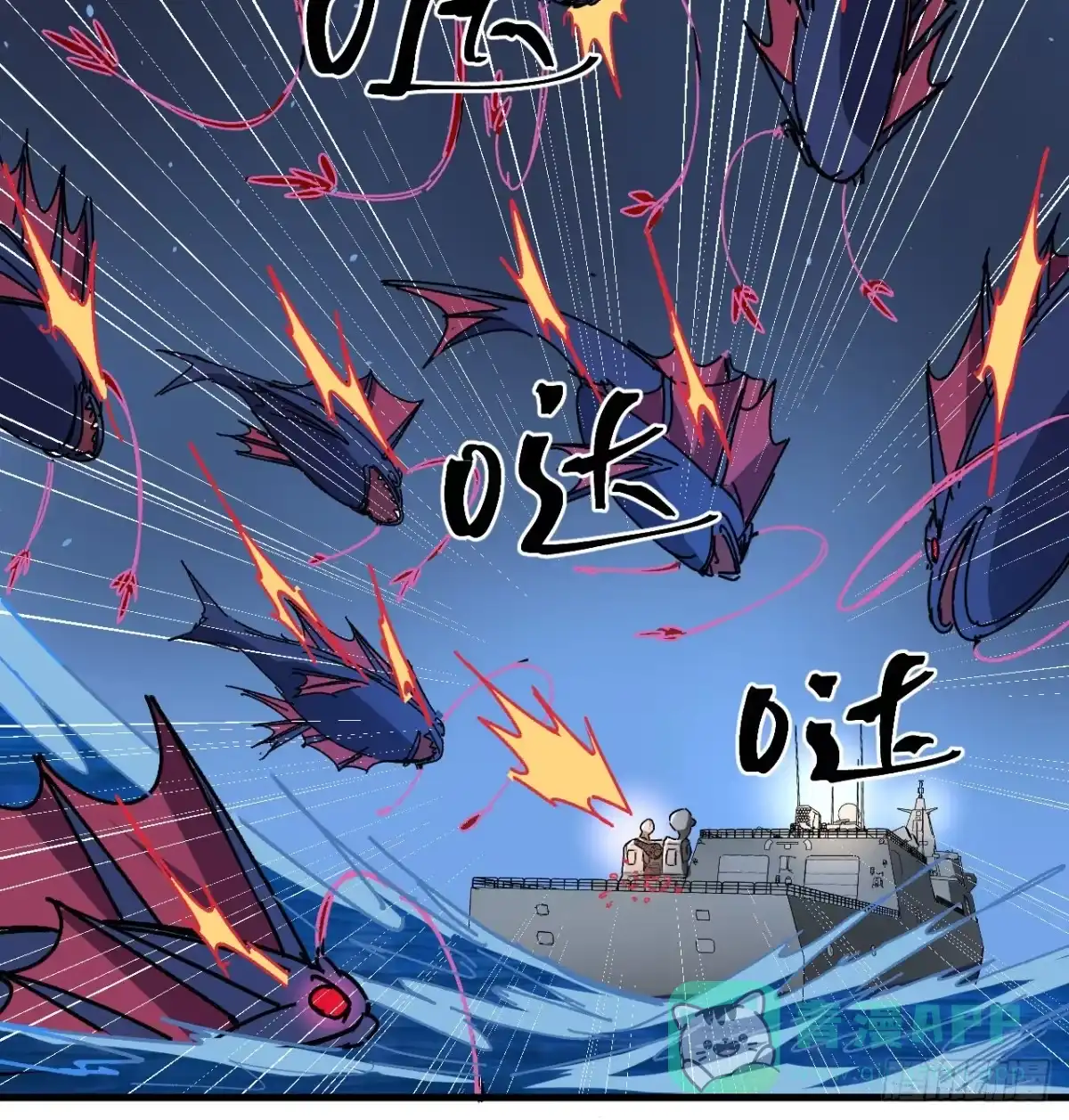 《超合金舰神》14话 身体很诚实 第36页