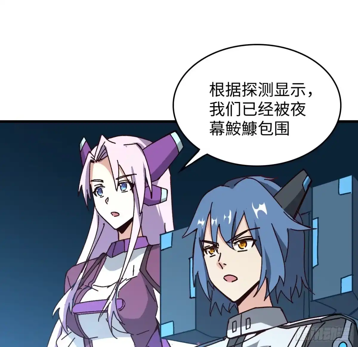 《超合金舰神》14话 身体很诚实 第22页