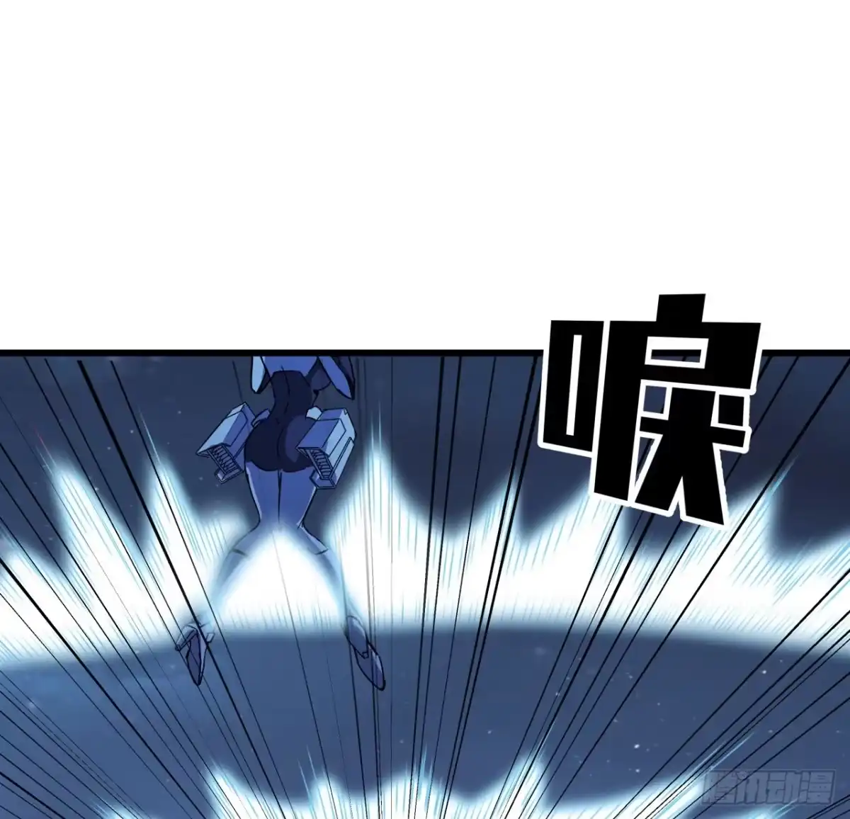 《超合金舰神》15话 “祝融”的攻击 第23页