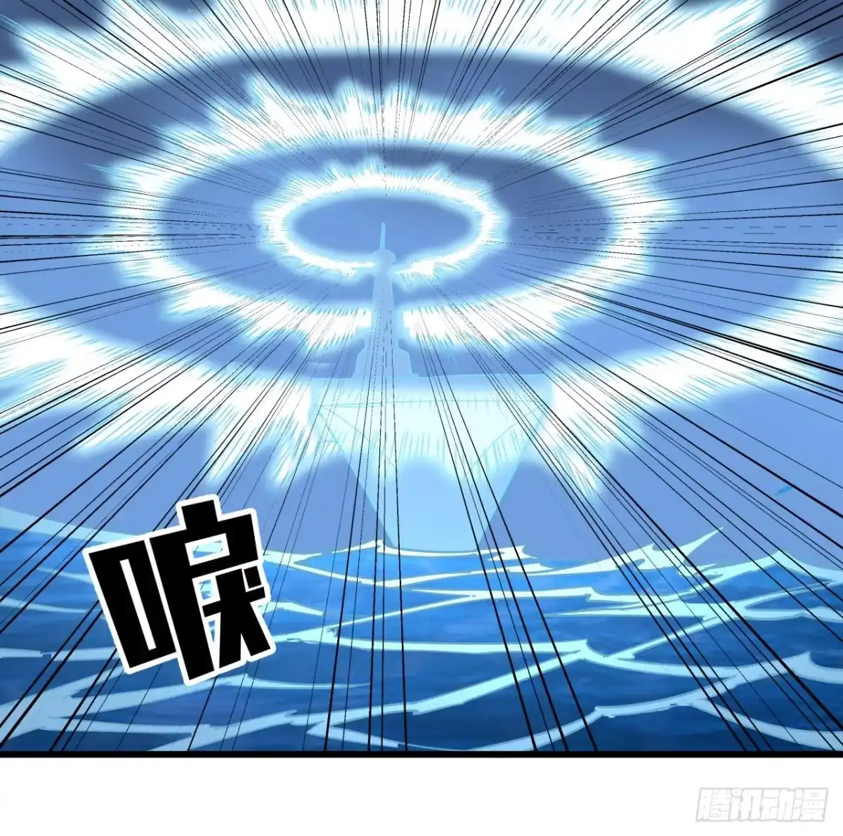 《超合金舰神》15话 “祝融”的攻击 第24页