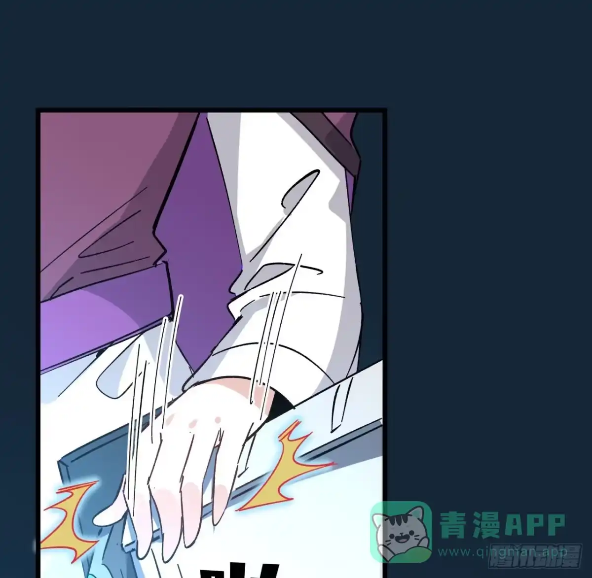 《超合金舰神》15话 “祝融”的攻击 第16页