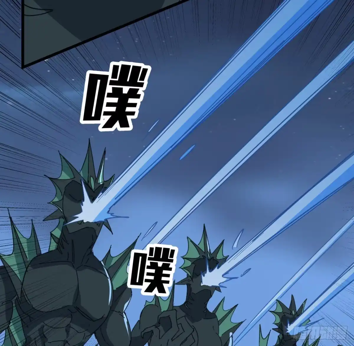 《超合金舰神》15话 “祝融”的攻击 第34页