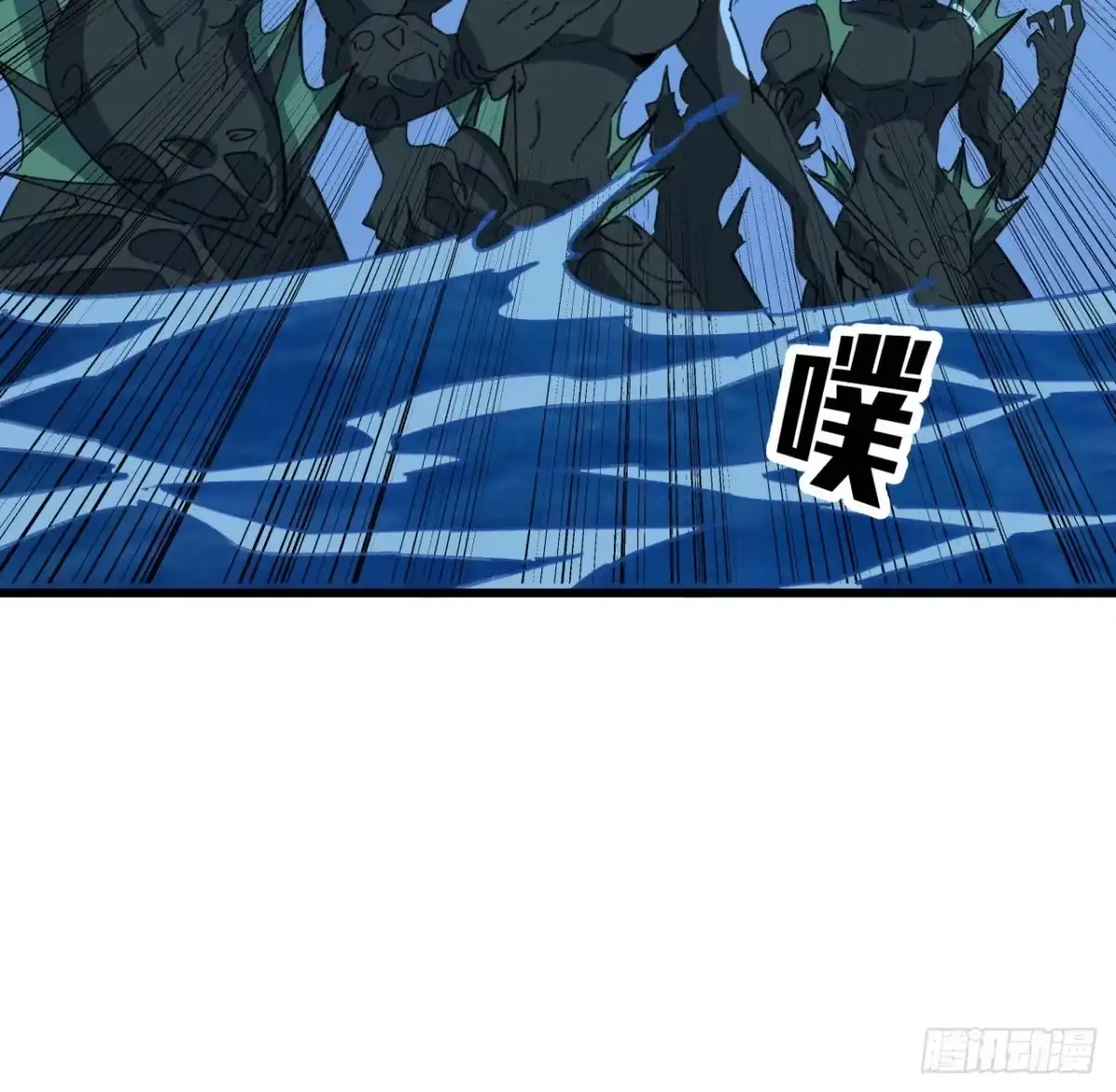 《超合金舰神》15话 “祝融”的攻击 第35页
