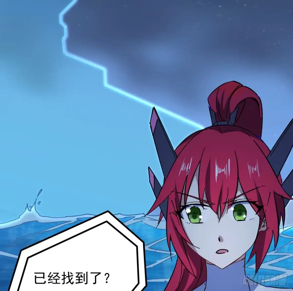 《超合金舰神》15话 “祝融”的攻击 第3页