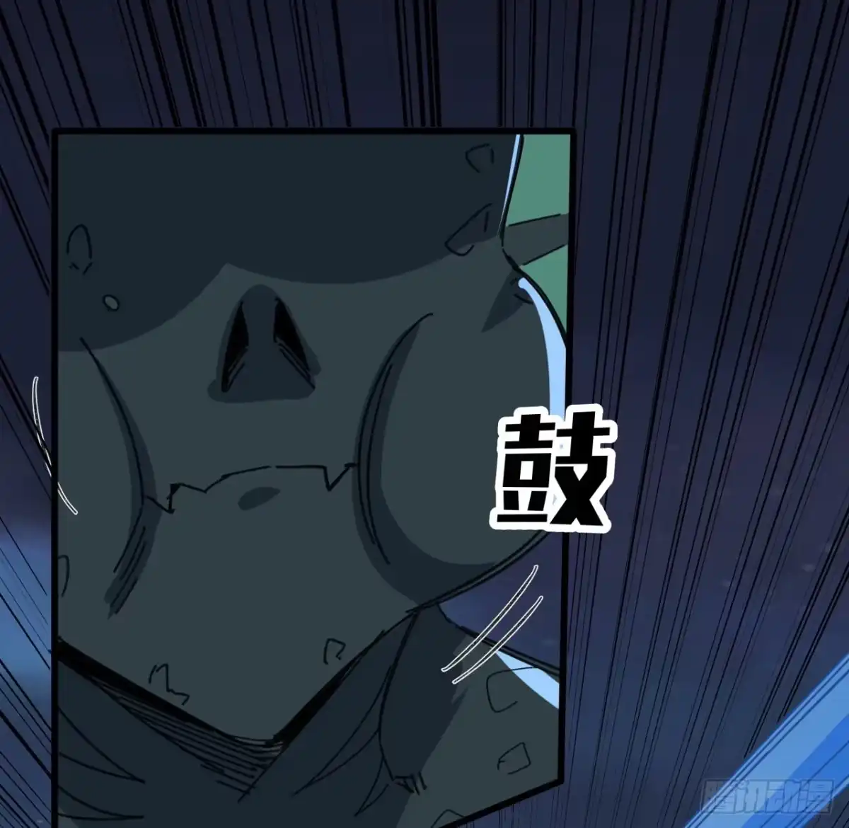 《超合金舰神》15话 “祝融”的攻击 第33页