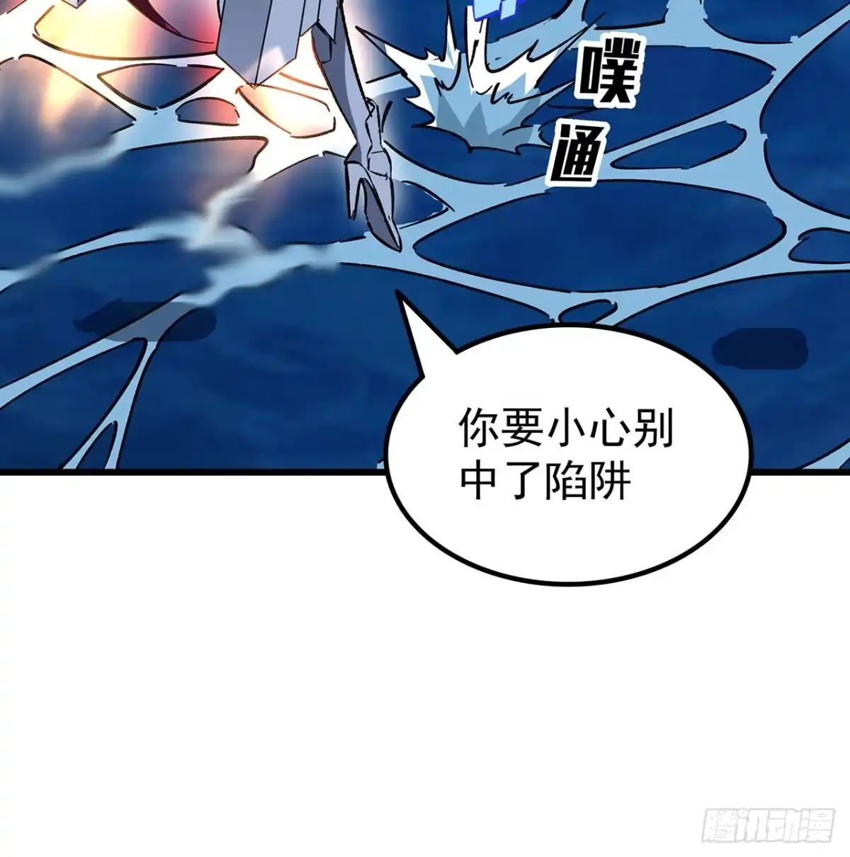《超合金舰神》16话 人体实验 第27页
