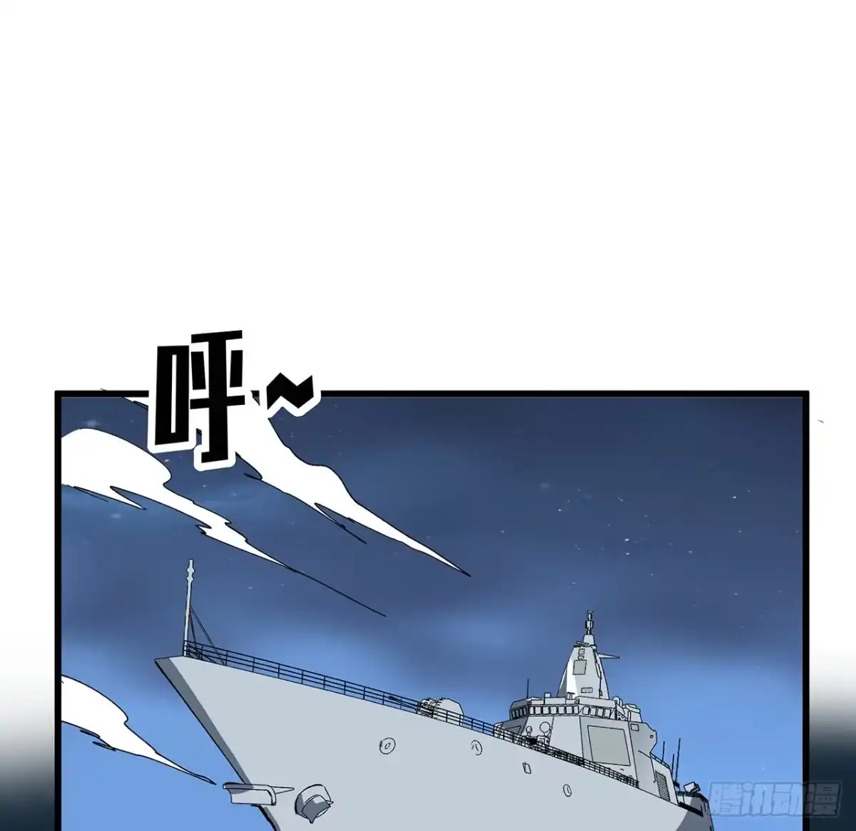 《超合金舰神》16话 人体实验 第28页