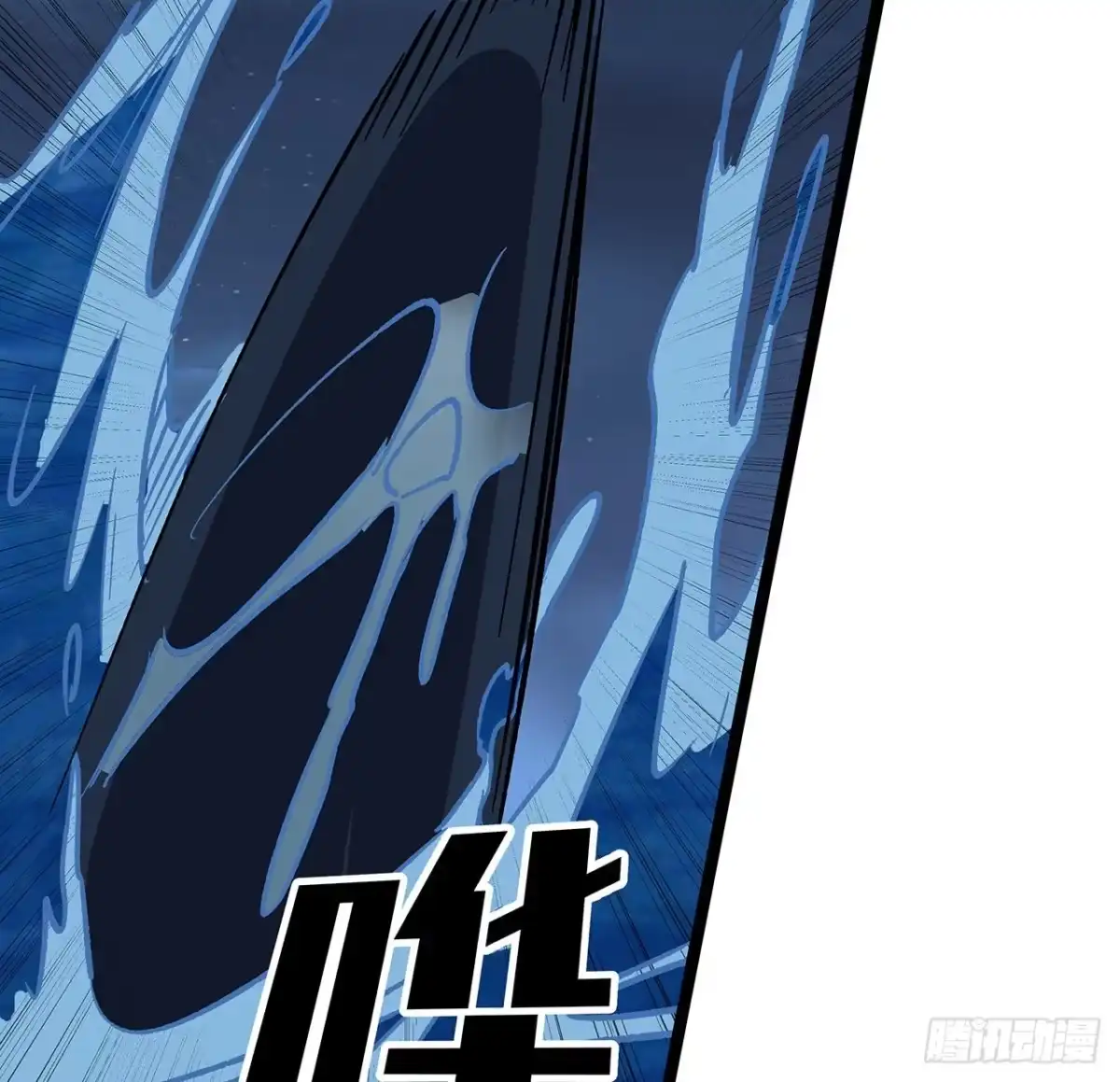 《超合金舰神》16话 人体实验 第8页