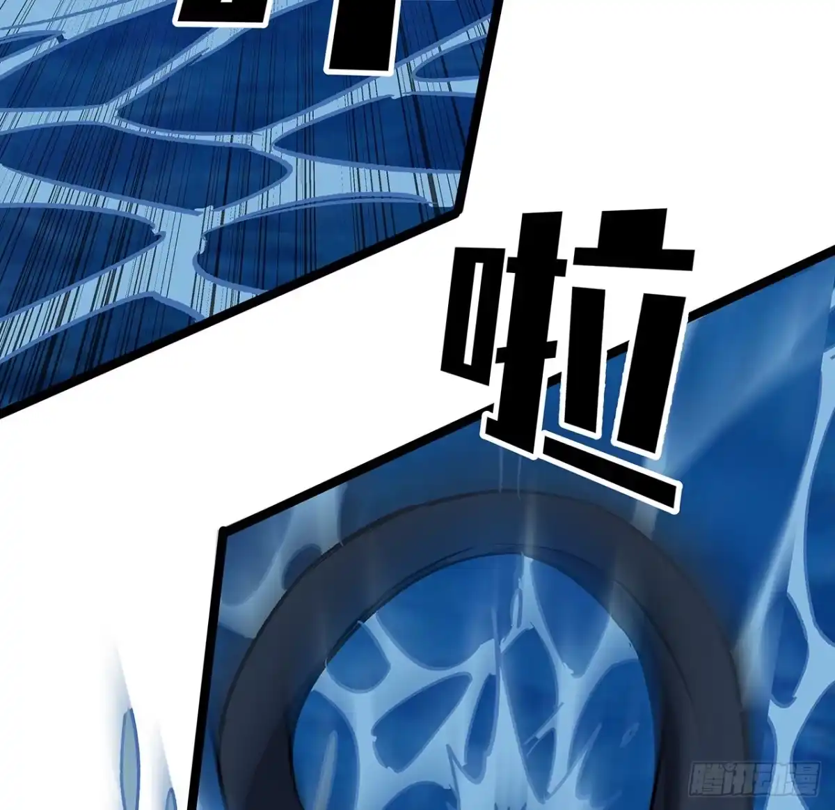 《超合金舰神》16话 人体实验 第9页