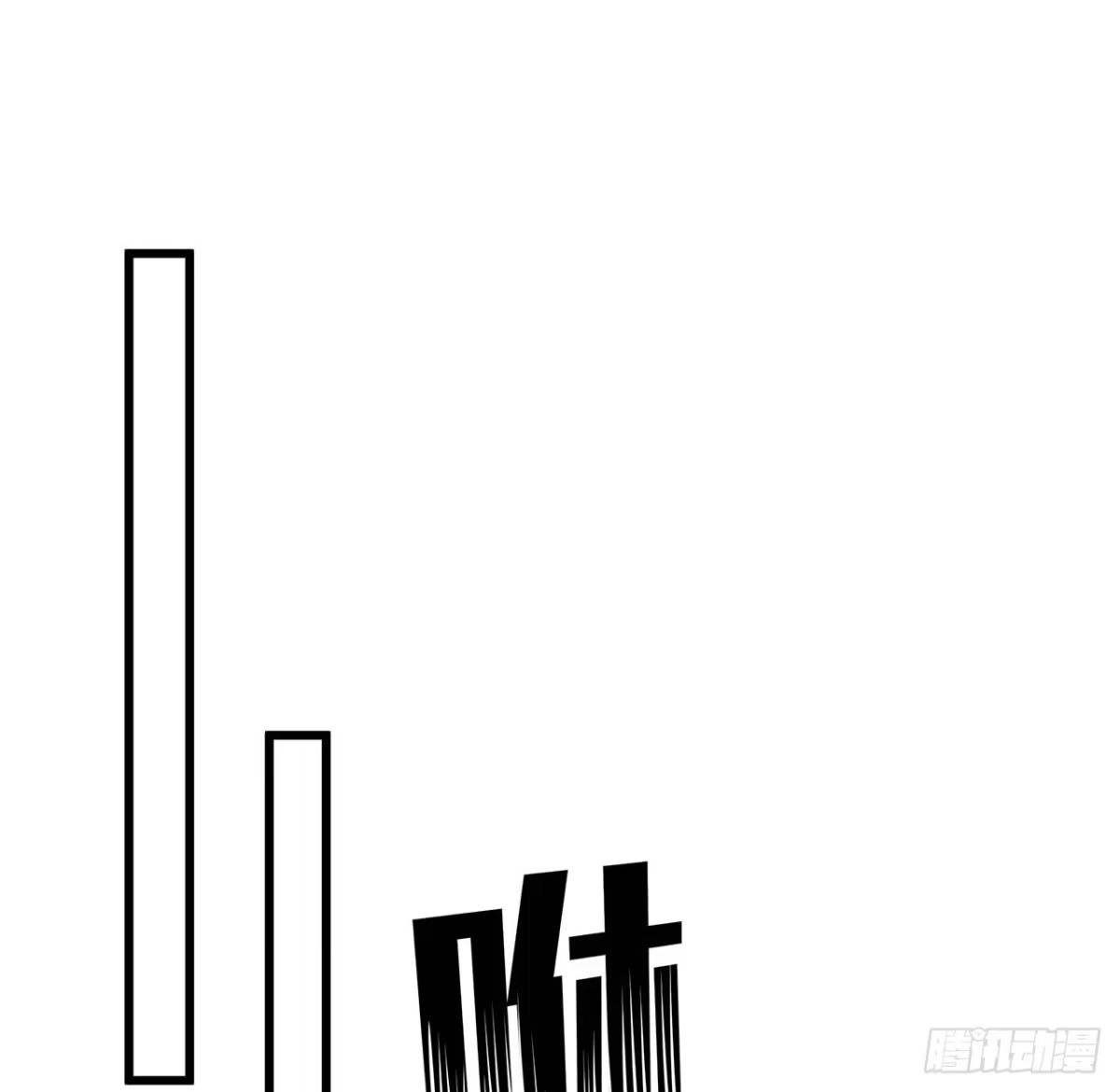 《超合金舰神》17话 要你付出代价 第8页