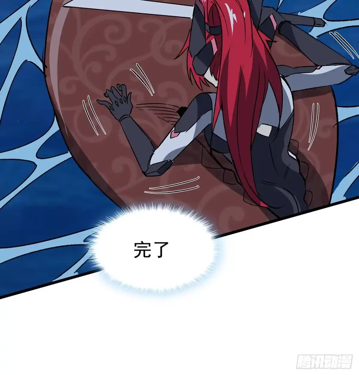 《超合金舰神》17话 要你付出代价 第20页