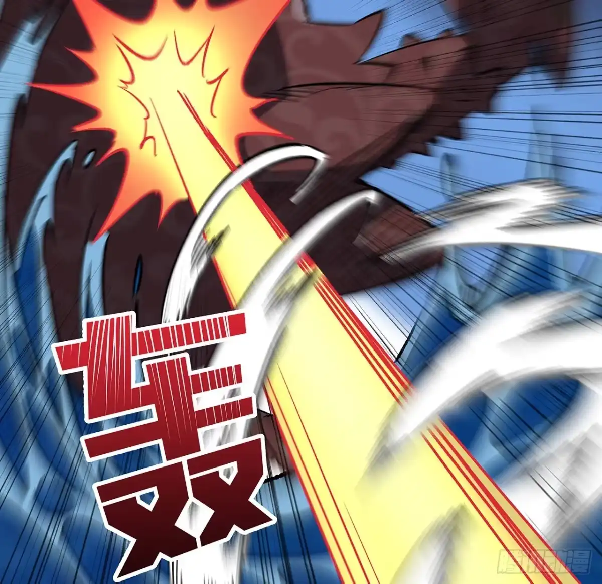 《超合金舰神》17话 要你付出代价 第24页