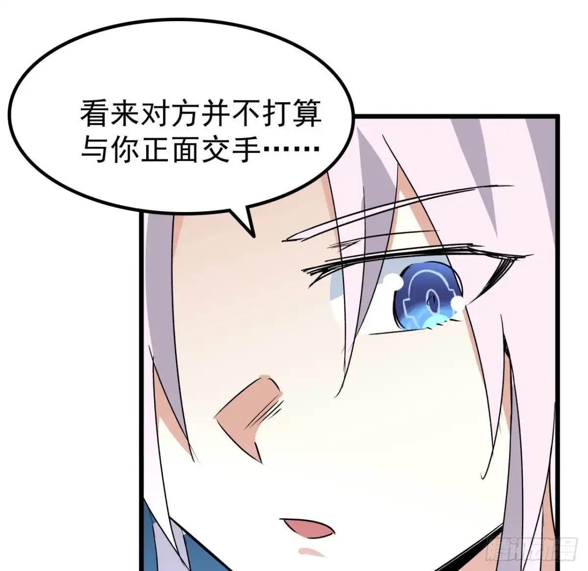 《超合金舰神》18话 护妻狂魔已上线 第35页