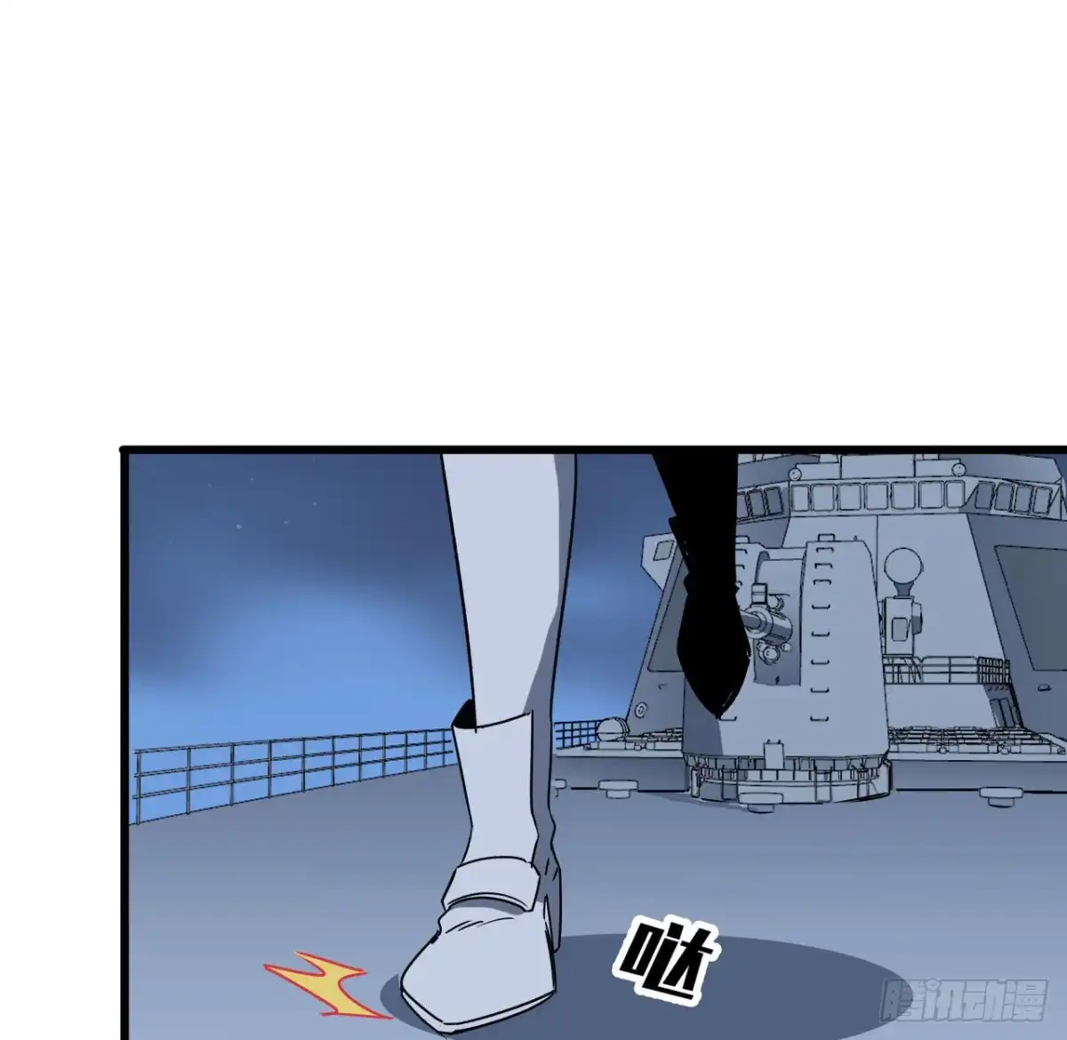 《超合金舰神》18话 护妻狂魔已上线 第2页