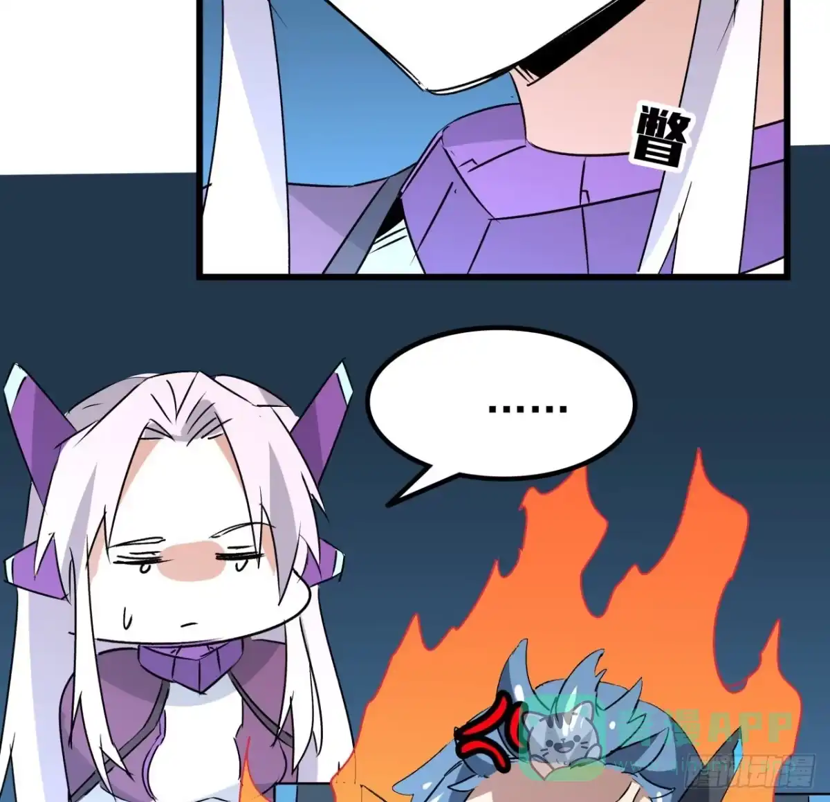 《超合金舰神》18话 护妻狂魔已上线 第36页