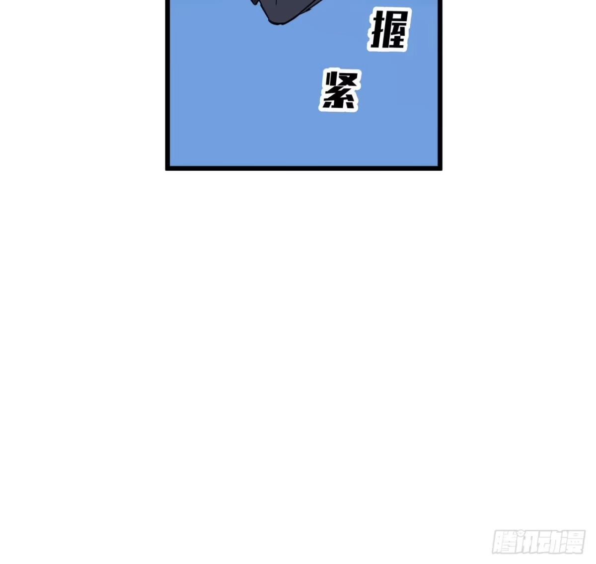 《超合金舰神》18话 护妻狂魔已上线 第13页