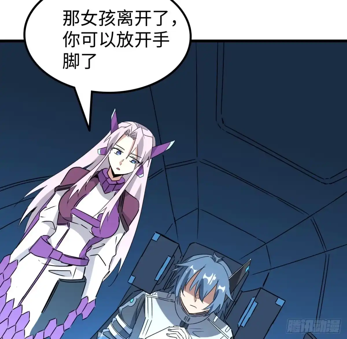 《超合金舰神》18话 护妻狂魔已上线 第18页