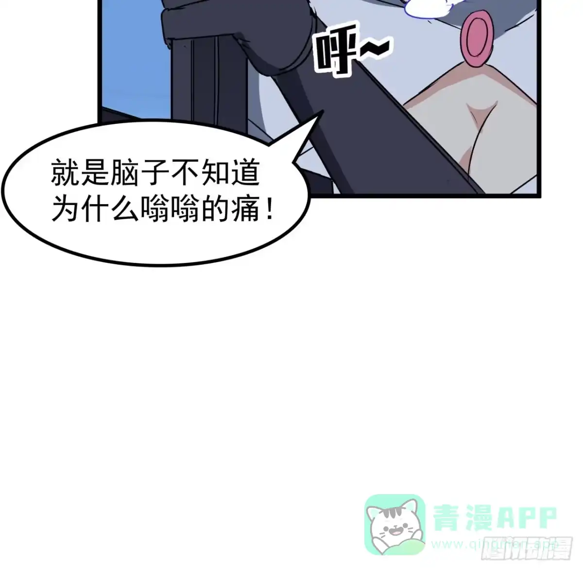 《超合金舰神》18话 护妻狂魔已上线 第6页