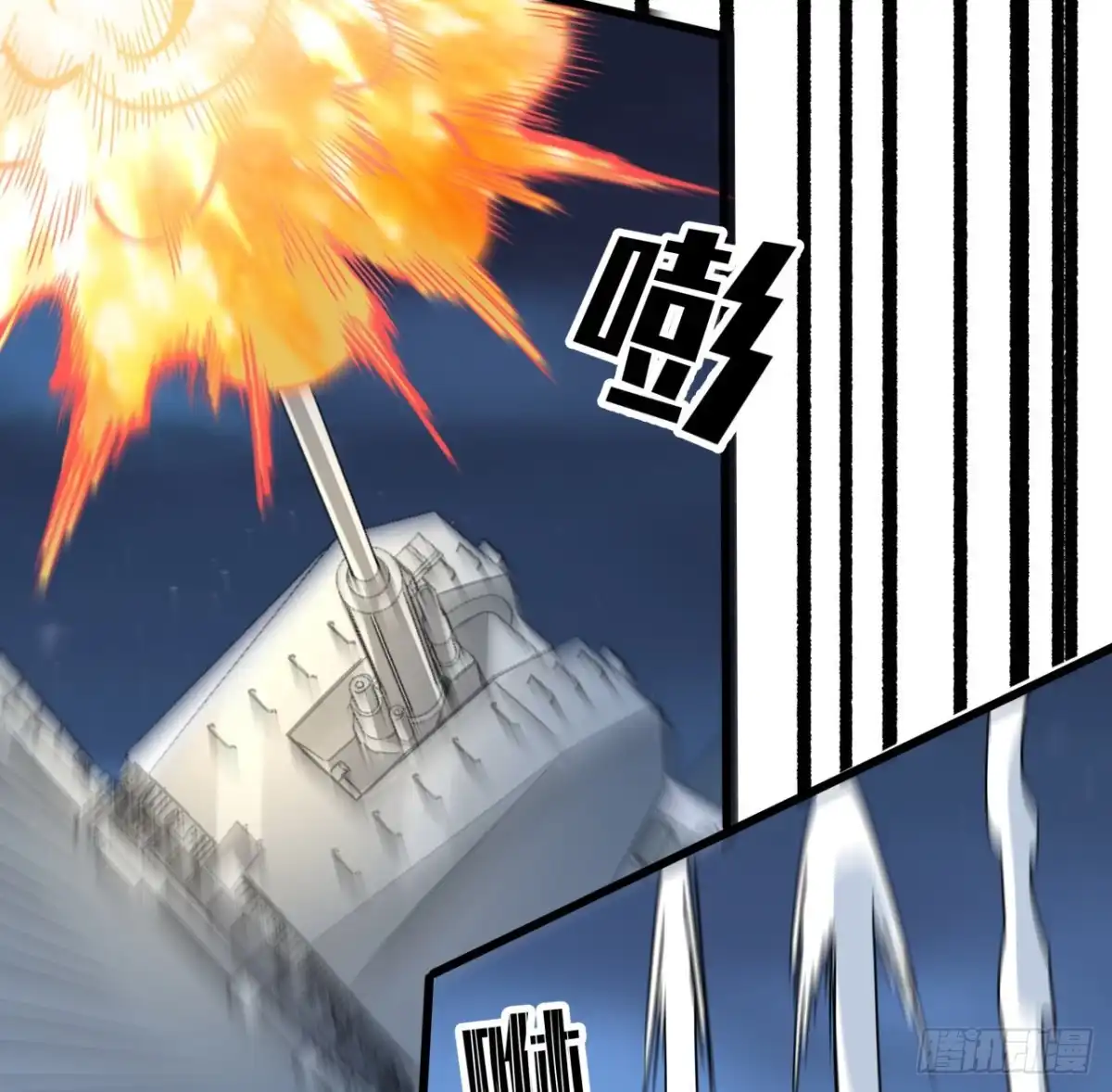 《超合金舰神》18话 护妻狂魔已上线 第23页