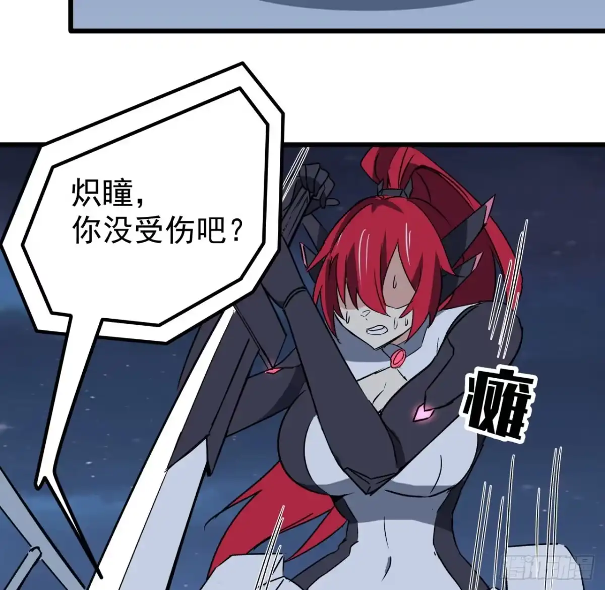 《超合金舰神》18话 护妻狂魔已上线 第3页
