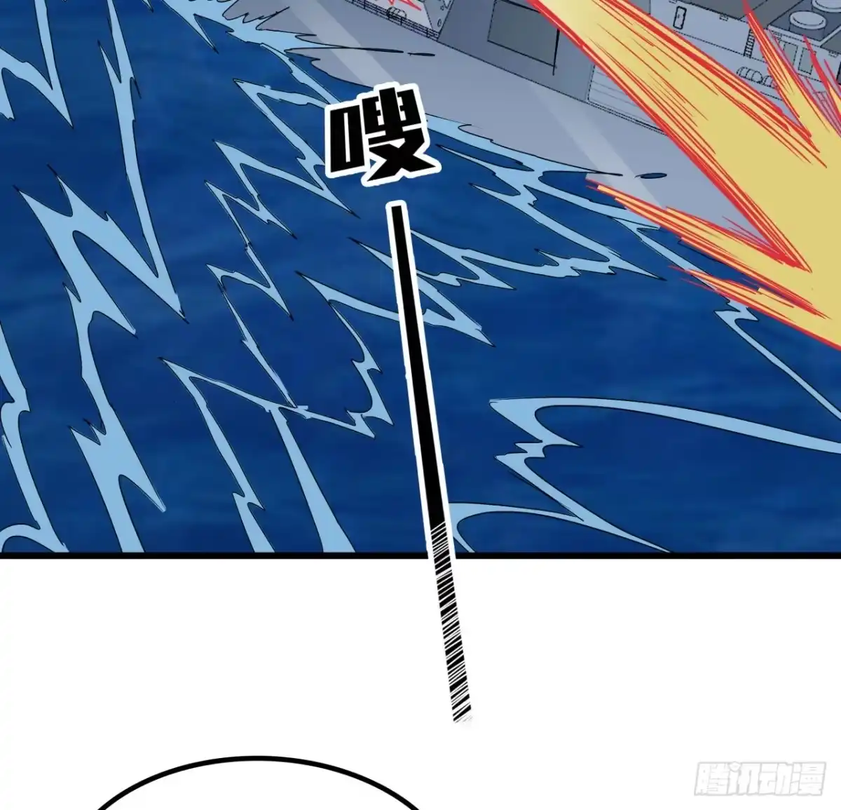 《超合金舰神》18话 护妻狂魔已上线 第17页