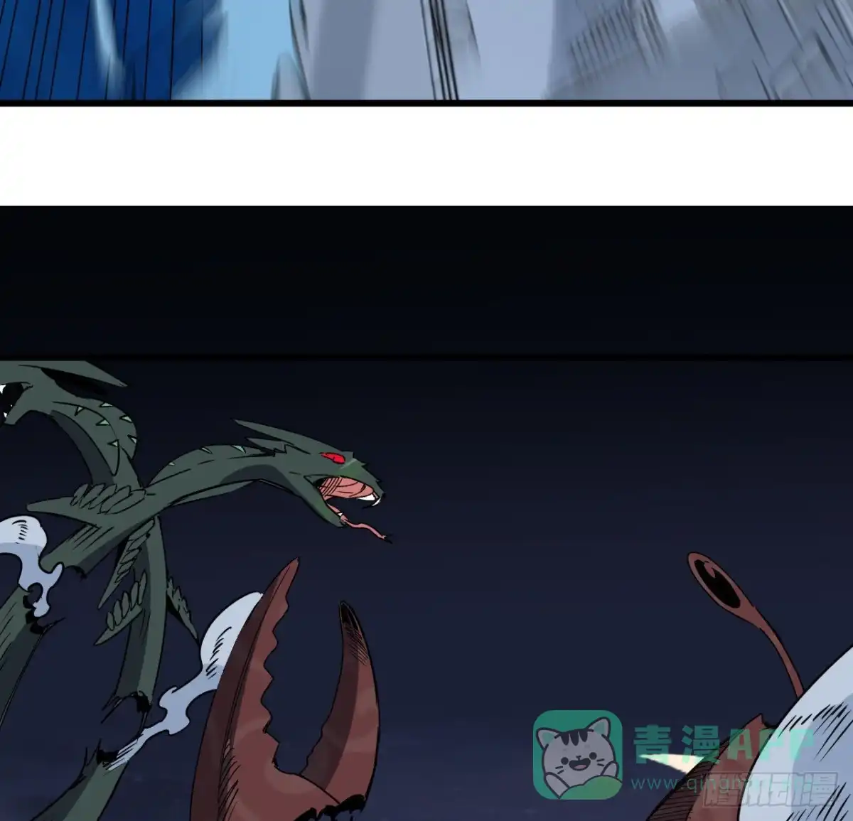 《超合金舰神》18话 护妻狂魔已上线 第31页