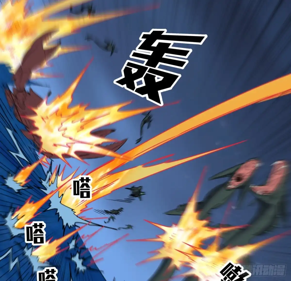 《超合金舰神》18话 护妻狂魔已上线 第29页