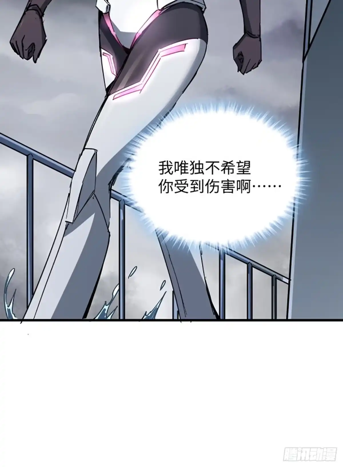 《超合金舰神》1话 海上的战争 第58页