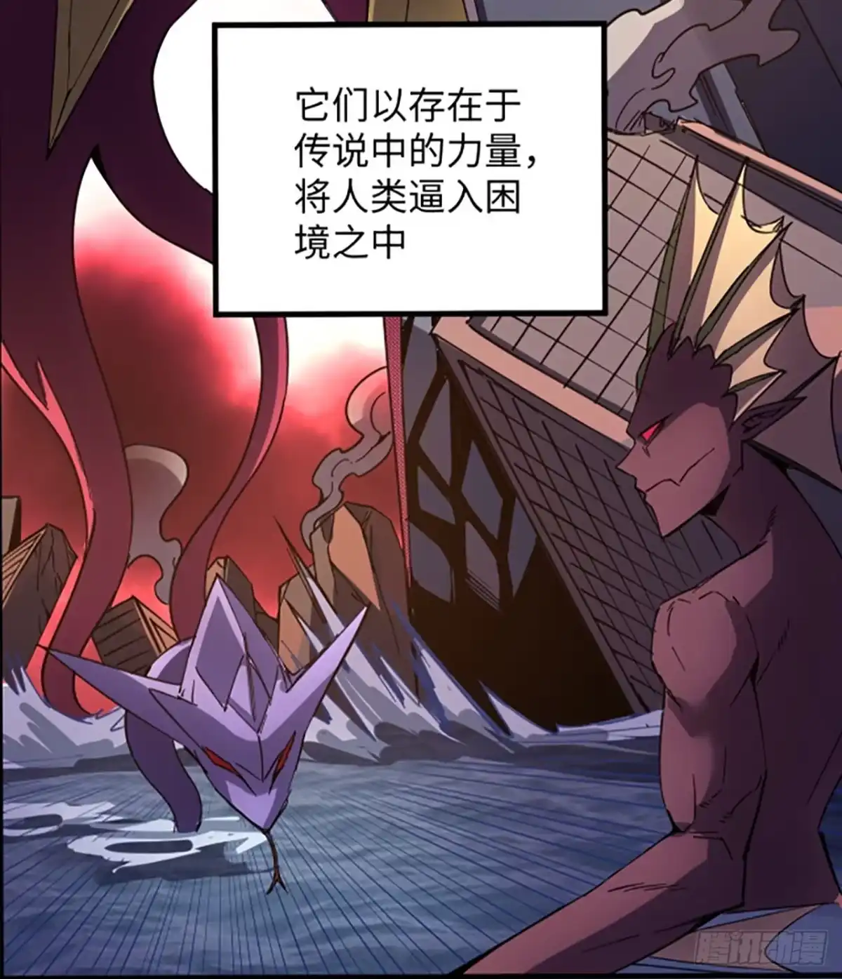《超合金舰神》1话 海上的战争 第29页