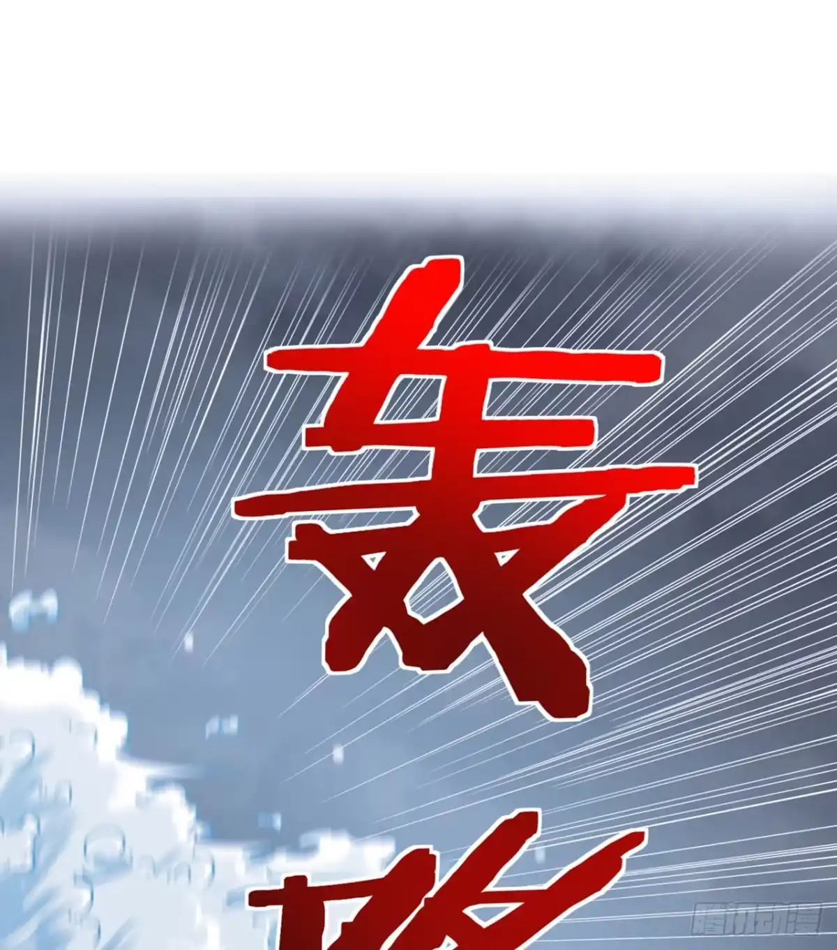 《超合金舰神》1话 海上的战争 第8页