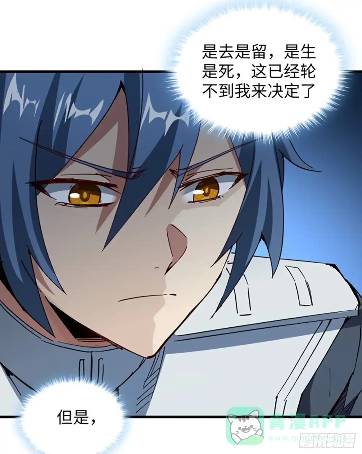 《超合金舰神》1话 海上的战争 第56页