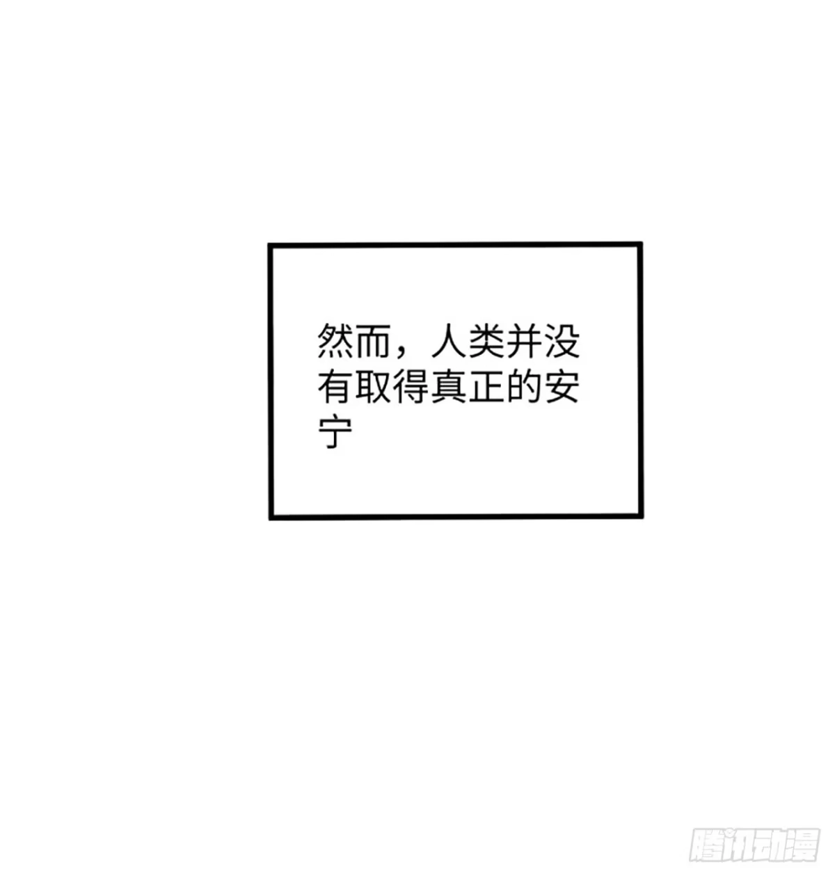 《超合金舰神》1话 海上的战争 第38页