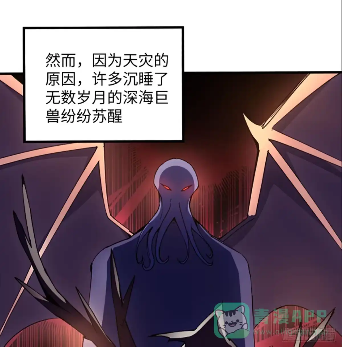 《超合金舰神》1话 海上的战争 第26页