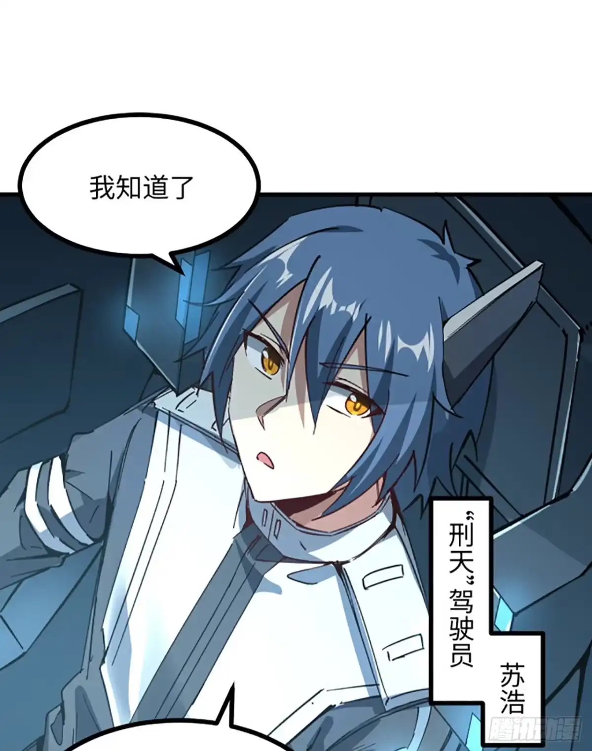 《超合金舰神》1话 海上的战争 第49页