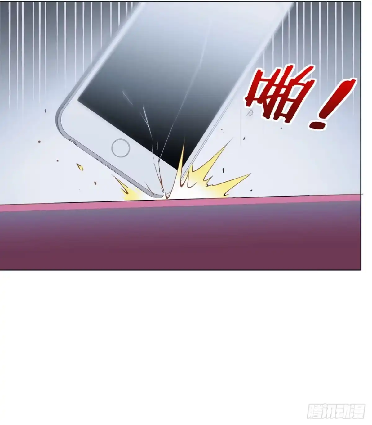 《超合金舰神》1话 海上的战争 第12页