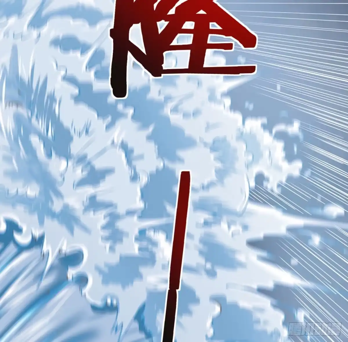 《超合金舰神》1话 海上的战争 第9页