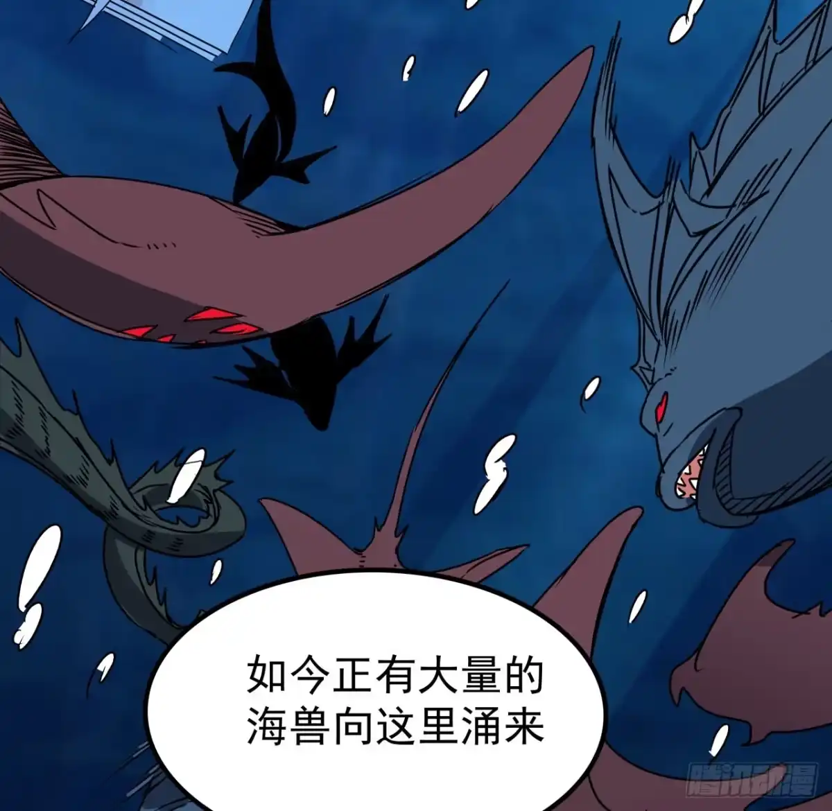 《超合金舰神》19话 哪有这么容易跑路 第5页