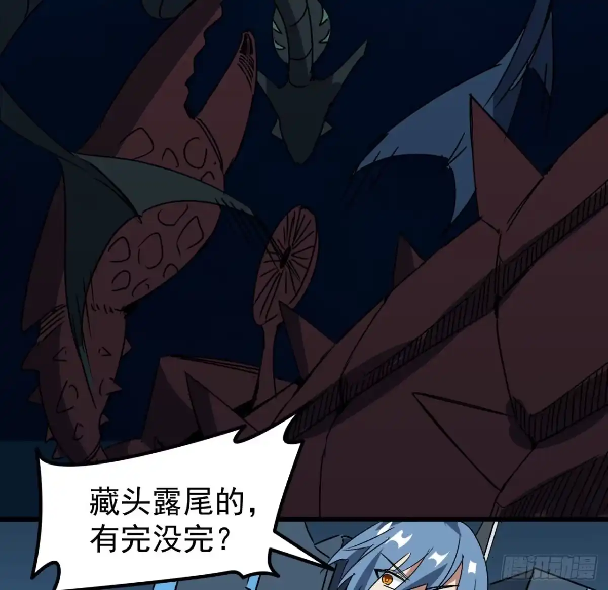 《超合金舰神》19话 哪有这么容易跑路 第7页