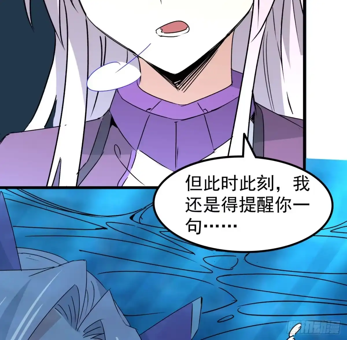 《超合金舰神》19话 哪有这么容易跑路 第3页