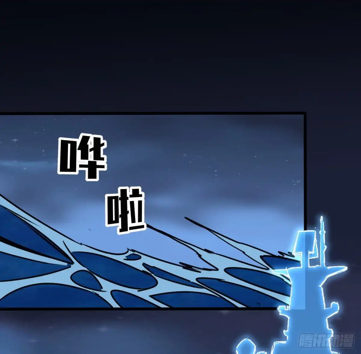 《超合金舰神》19话 哪有这么容易跑路 第28页